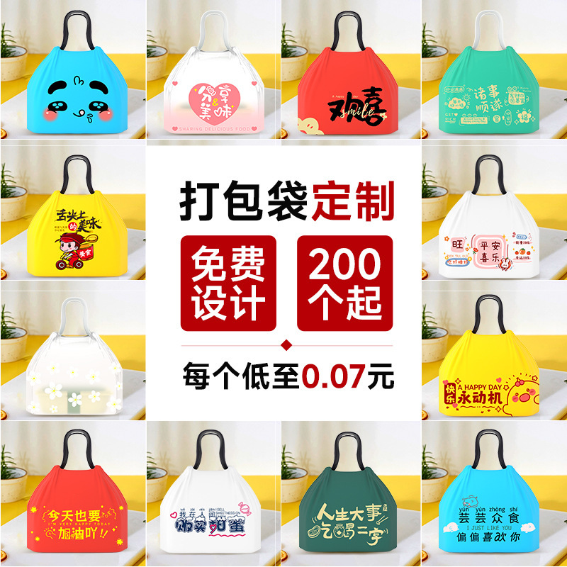 Customized Catering Takeout Packaging Bags, Disposable Drawstring Tote Bags, Thickened Clothing Packaging Bags with Logo Printing Customized Catering Takeout Packaging Bags, Disposable Drawstring Tote Bags, Thickened Clothing Packaging Bags with Logo Printing