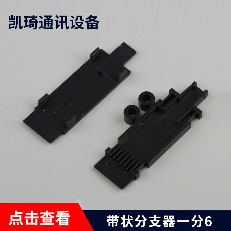 Фабрика прямых продаж волоконно-оптическая линия плоская ветвь с полосой 12 сердечников 0,9 ветвь 1 мин 12 мин