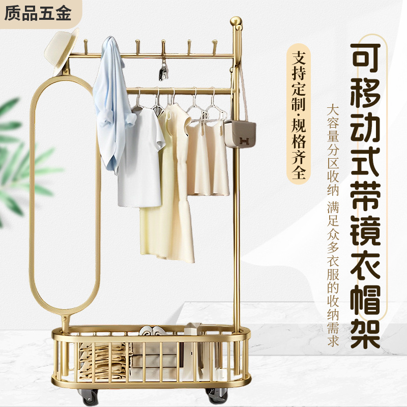 Full-body Mirror Floor Coat Rack Household Bedroom Movable Clothes Hanger Cyber-famous Light Luxury Dressing Mirror Clothes Hanging Rack