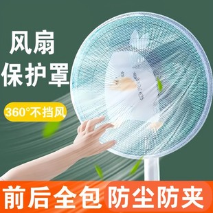 Fan Cover to Protect Children from Pinching Hands, 3-Pack Dust Cover, Mesh Cover, Universal All-Inclusive Summer Household Cover for Children