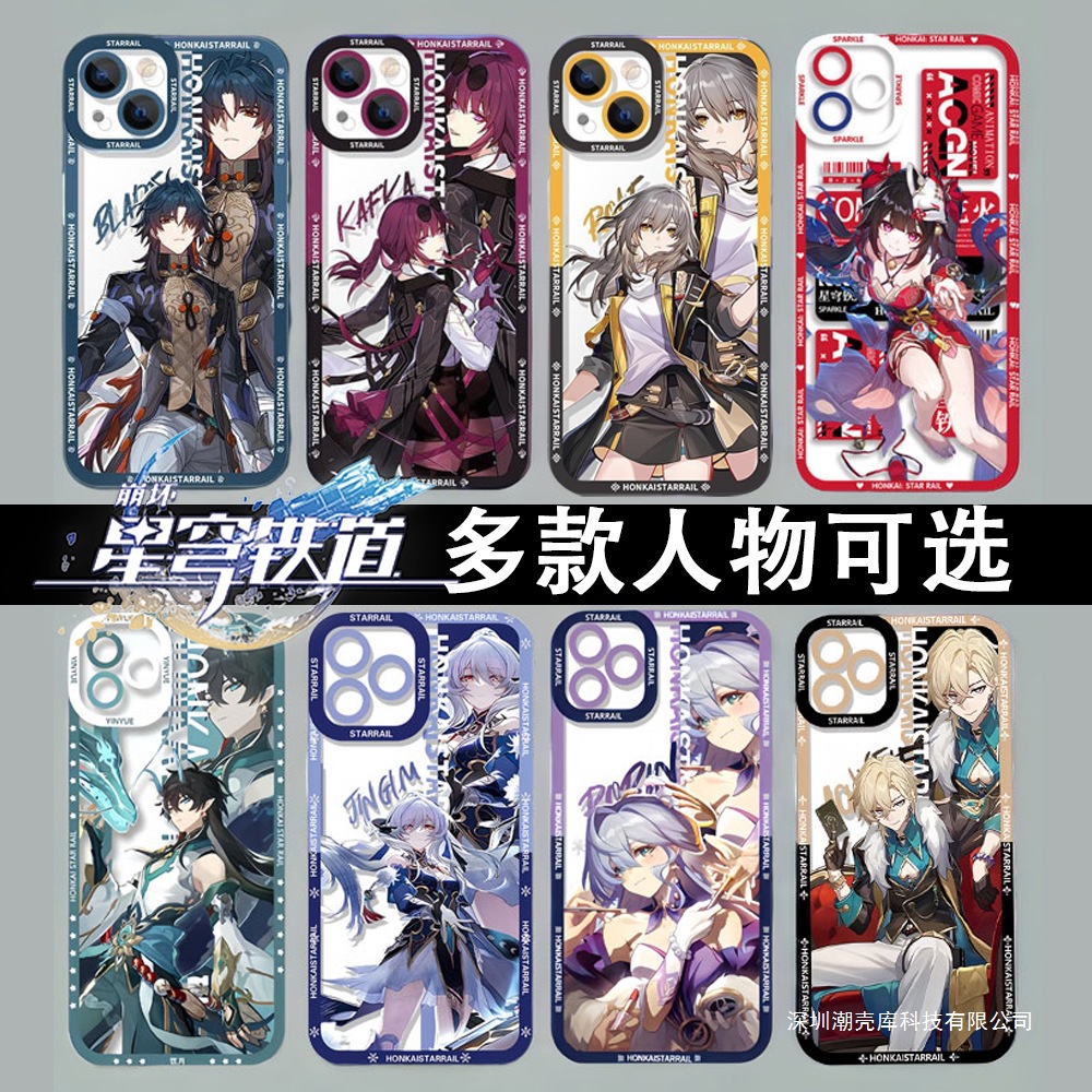 崩坏星穹铁道苹果17手机壳iphone16promax流萤砂金13卡通16透明壳