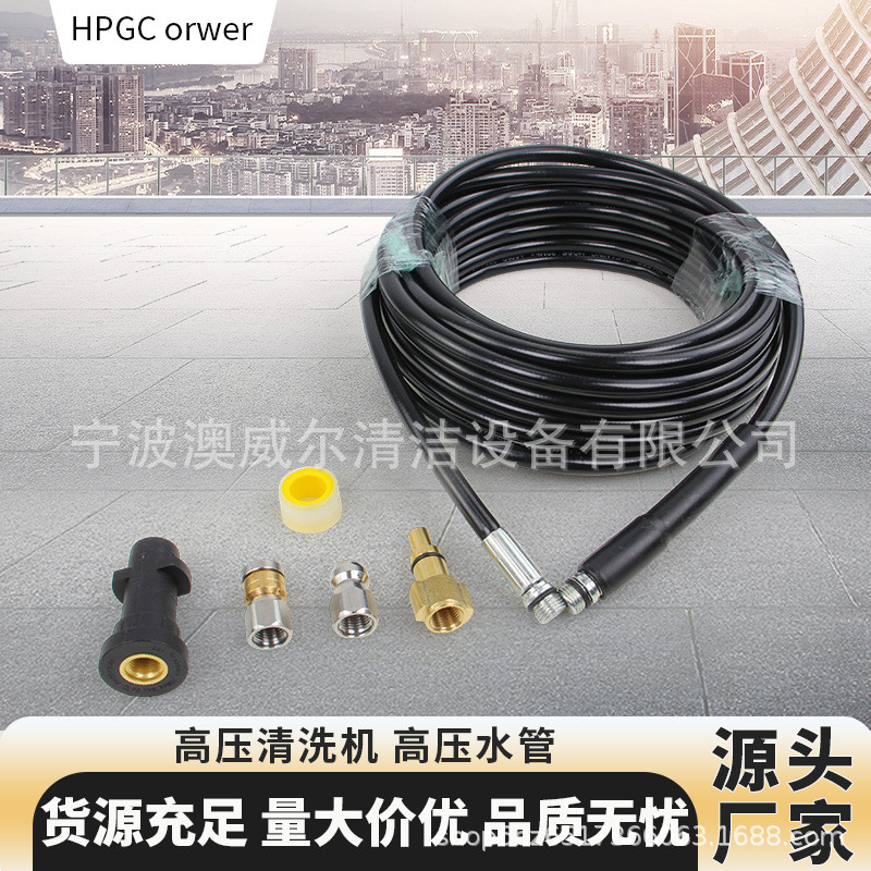 厂家直销 高压清洗机下水道疏通旋转水老鼠通用软管适配拉瓦凯驰