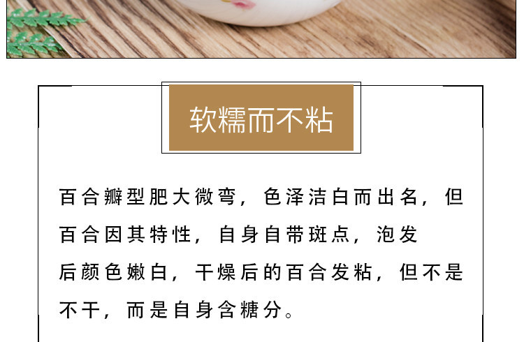 Dried Lily Bulb Bai He 500g Natural Sulfur-Free Edible Gansu Sweet Lily Bulb Slices for Tea Soup and Congee quality and texture