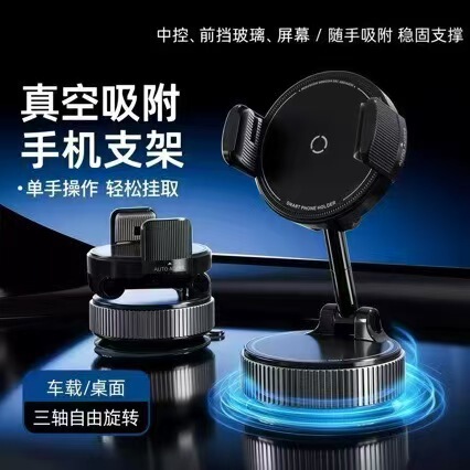 Self-Developed Mold Cross-Border Car Phone Holder with Magnetic Suction, Vacuum, Rotatable, Foldable Suction Cup, Dashboard Car Mount