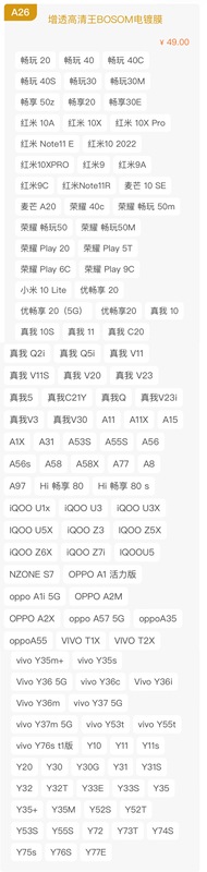 Niu Daxia 高精細反射防止電気メッキフルスクリーン強化フィルム O タイプ超滑らかなマジックボックス防塵ネット携帯電話保護フィルム|undefined