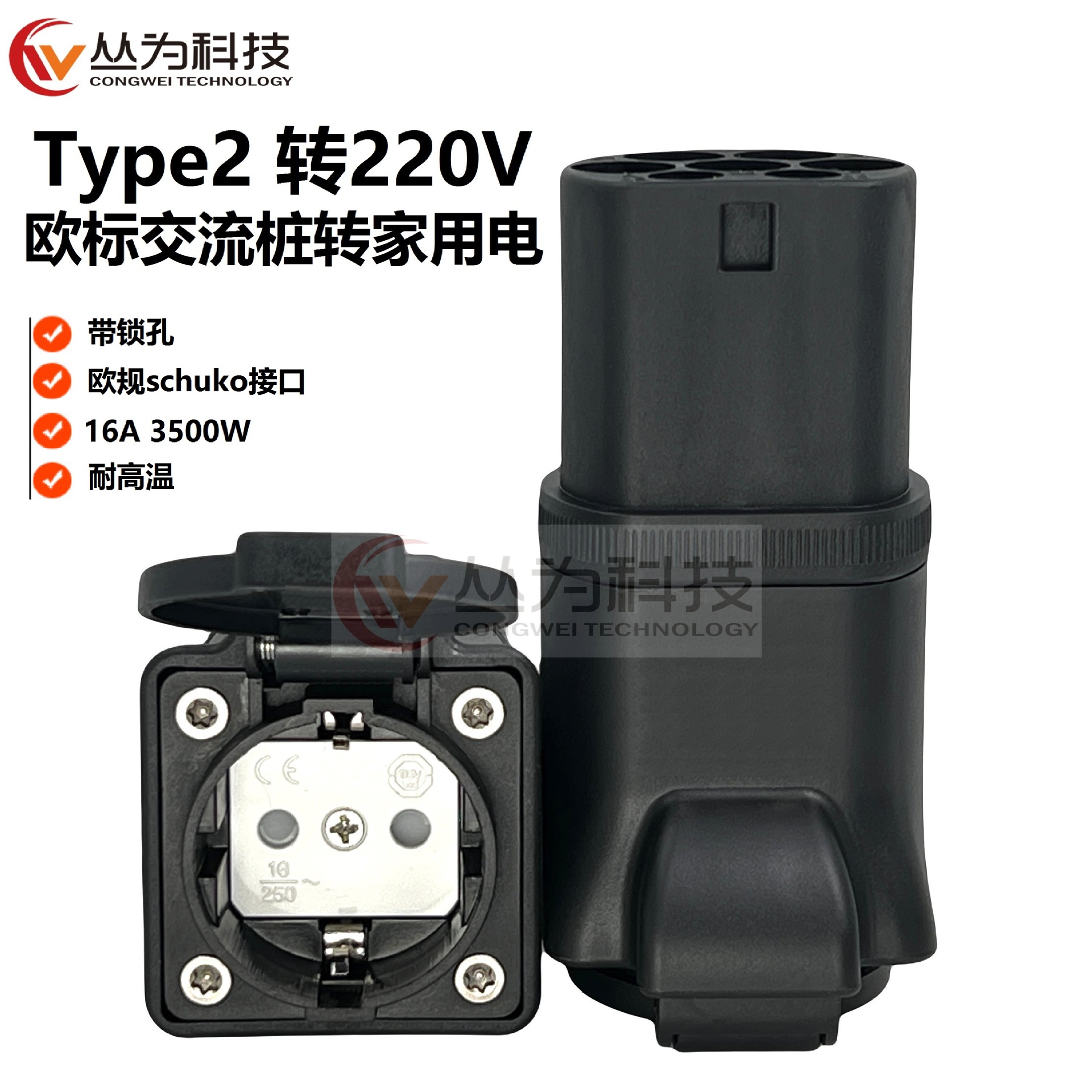 新能源type2欧标交流充电桩取电适配充电枪转家用电转换器