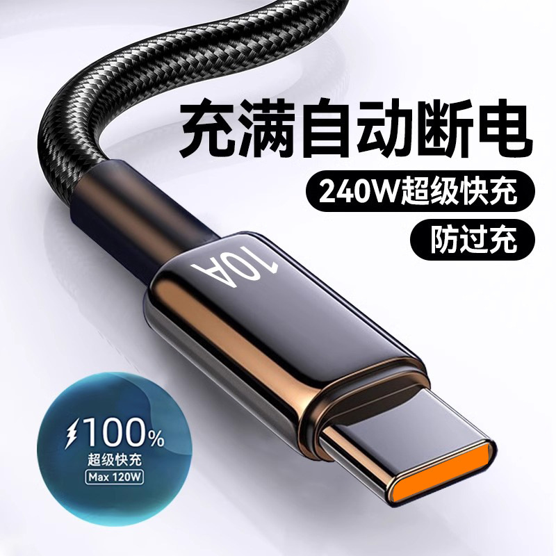 10A Super Fast Charging Typec Data Cable Suitable for Huawei Vivo Xiaomi Oppo Honor Mobile Phone Car Charging Cable 10A Super Fast Charging Typec Data Cable Suitable for Huawei Vivo Xiaomi Oppo Honor Mobile Phone Car Charging Cable