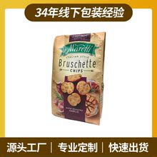 厂家批食品包装袋密封真空饼干通用食品袋三边纯铝自封袋可印logo