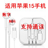 Apple, samsung, huawei, oppo, mobile phone, three dimensional headphones, Android, wire control