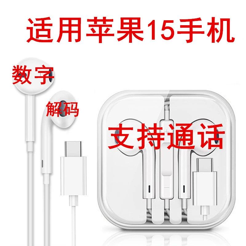 Wired 3D audio earphones, universal Type‑C/3.5 mm, inline wire control