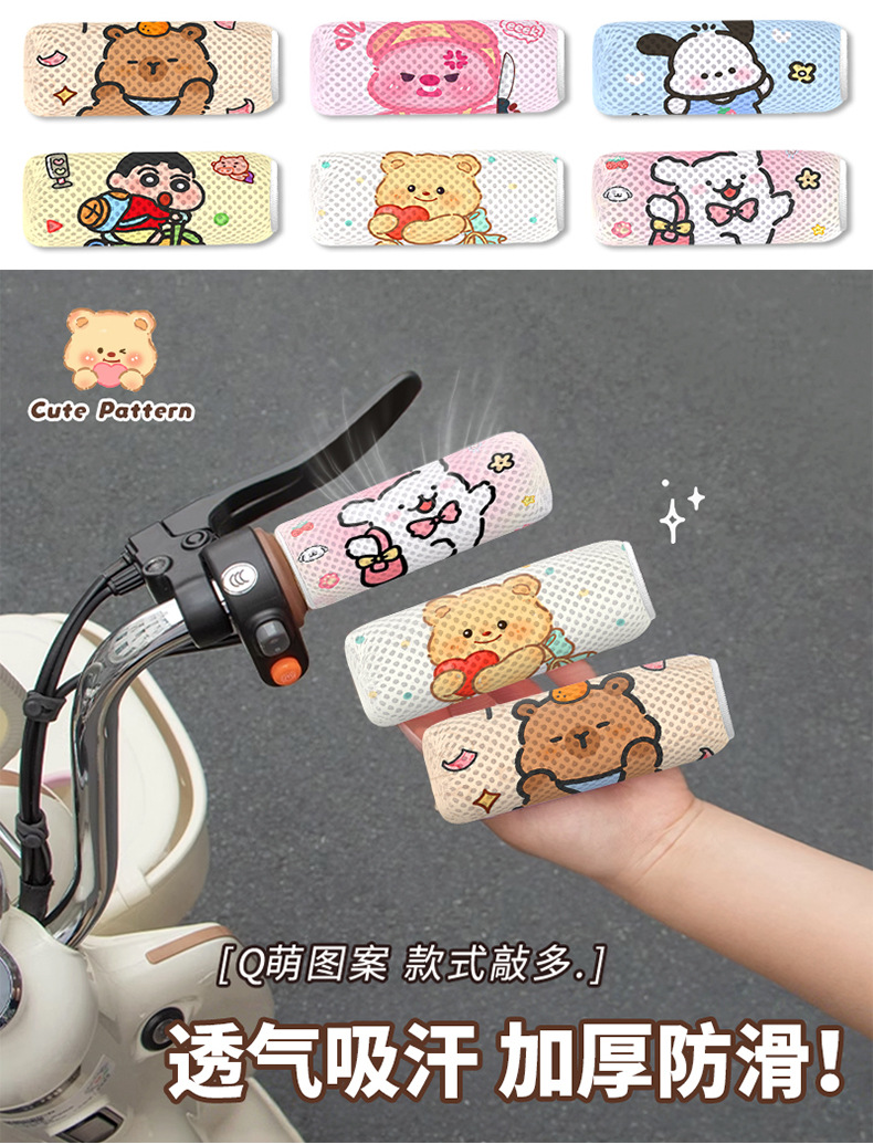 Electric Vehicle Handlebar Gloves, Summer Honeycomb Mesh Breathable Handlebar Covers, Suitable for Electric Bikes, Sweat-Absorbing Handlebar Covers