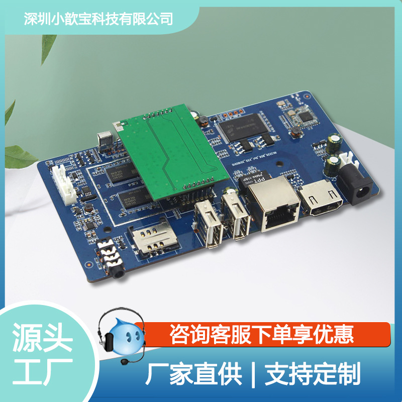 Android Motherboard Network Player Motherboard Tv Set-Top Box Player Motherboard