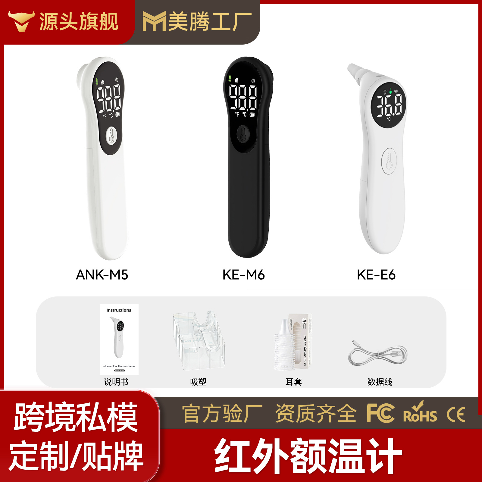 跨境医用级家用额温枪红外电子体温计便携式手持温度计智能耳温计