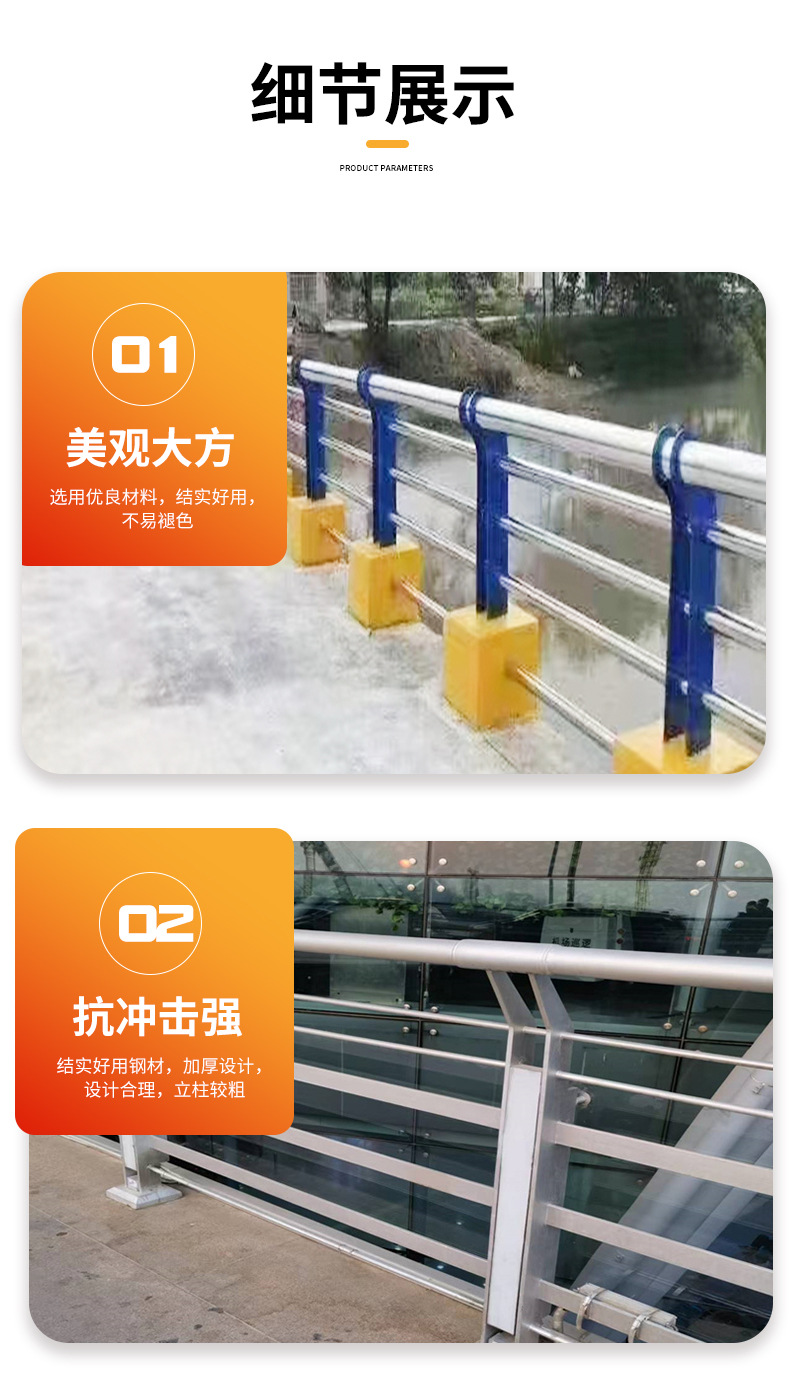 不锈钢护栏-详情页_03.jpg
