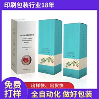 Фабрика продукта упаковывая коробка коробки для того чтобы карта коробка цвета печатание упаковывая белая косметика карточки рифленая коробка для того чтобы развить печатание цвета