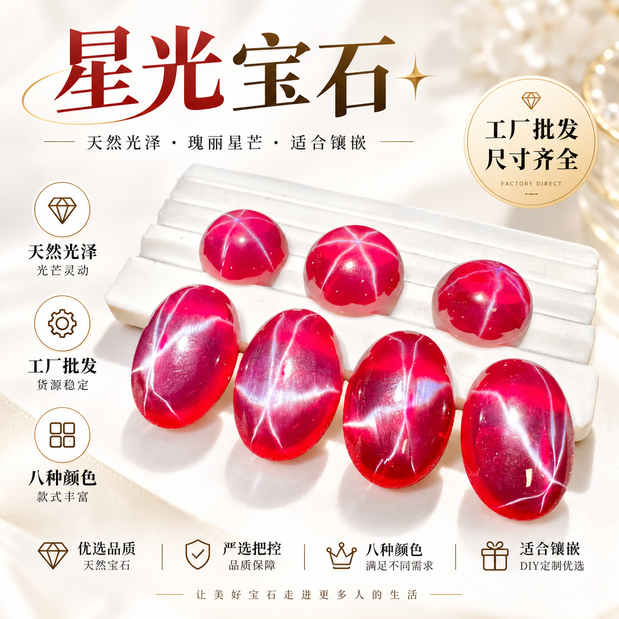 Manufacturer of star rubies, sapphires, star stones, gemstone cabochons, main stones, and jewelry setting stones.