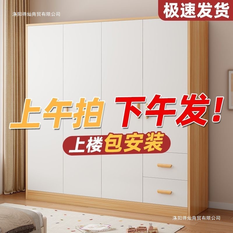 Wardrobe for Home Bedroom, Simple Solid Wood Wardrobe for Rental Housing, High-Looking and Large-Capacity Children's Wardrobe