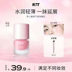 罗小曼氧气液体腮红膨胀色收缩色修容腮红膏自然持妆不易融妆单色