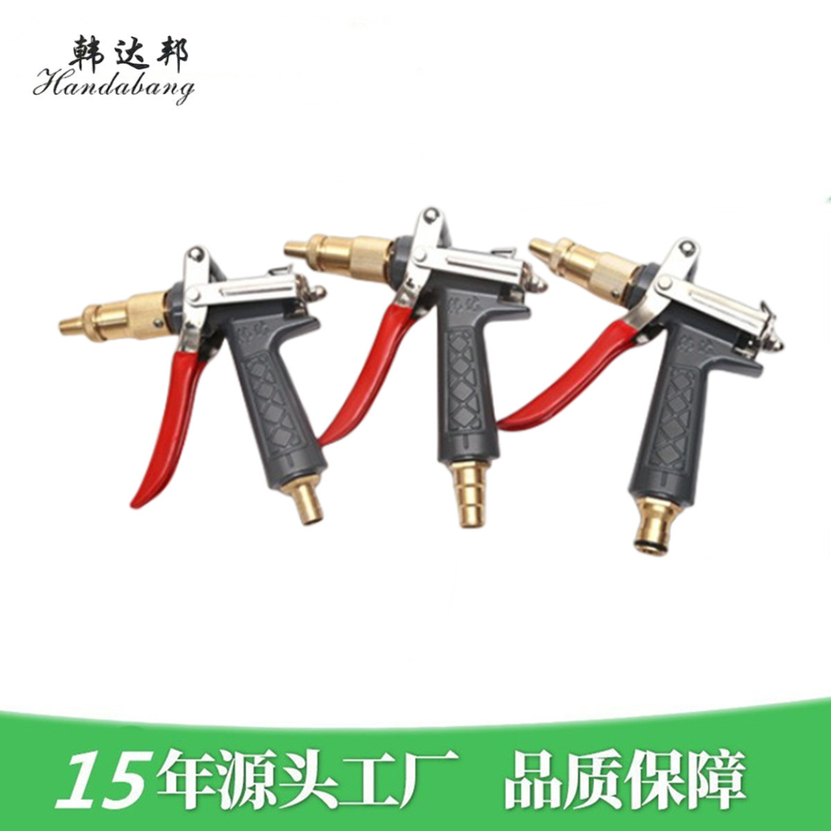 厂家供应新款水枪韩达全铜洗车水枪包皮手柄宝塔直插奶嘴纯铜水枪
