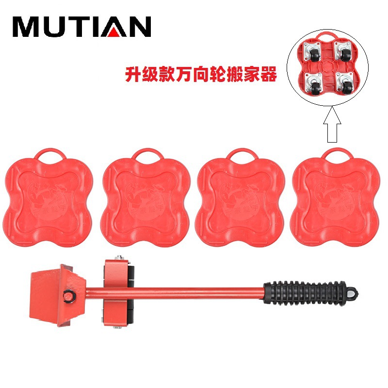 搬家神器万向轮移动搬家器家具搬运工具搬运神器搬家利器搬家工具