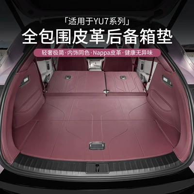 Leather Dust-Proof Trunk Mat, Trunk Mat