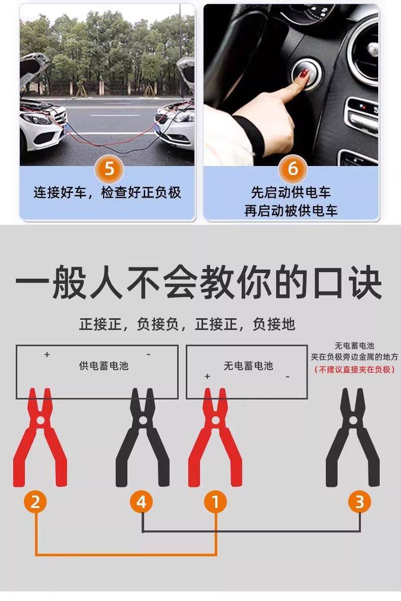 Thickened and extended car battery jumper cables, cold-resistant and anti-freeze, for quick battery jump-starting, 2026 new model
