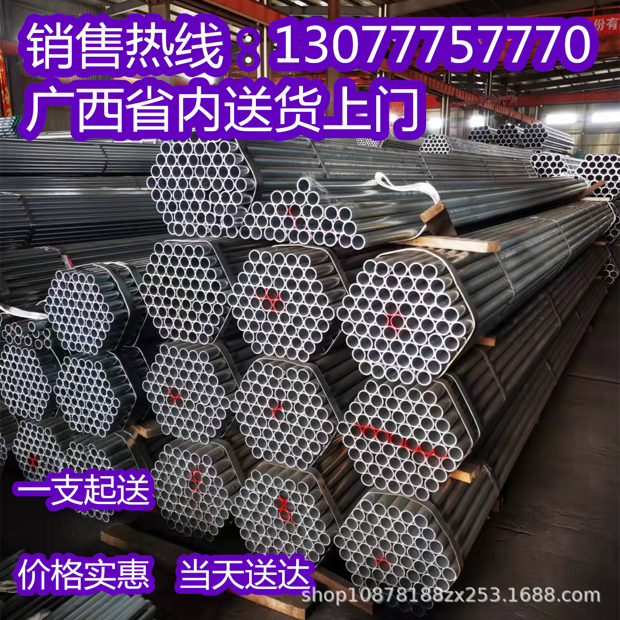 镀锌管热镀锌钢管sc穿线管镀锌圆管防城港无缝衬塑管dn50 65 80 1