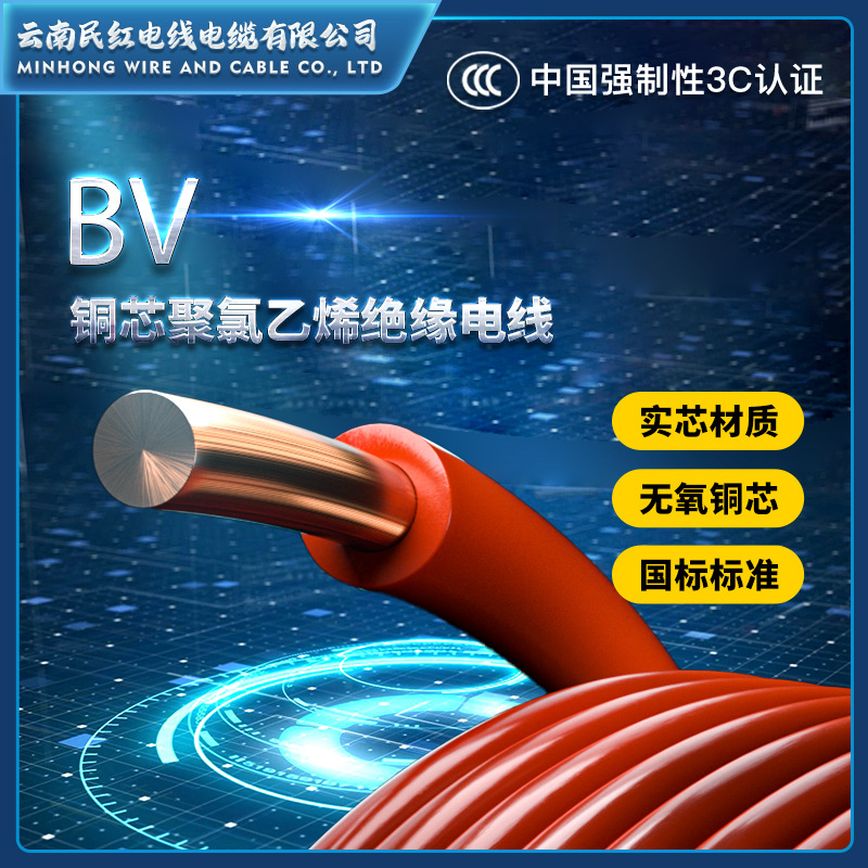 厂家供应BV4mm国标铜单芯100米聚氯乙烯绝缘线厂家直销电缆线阻燃