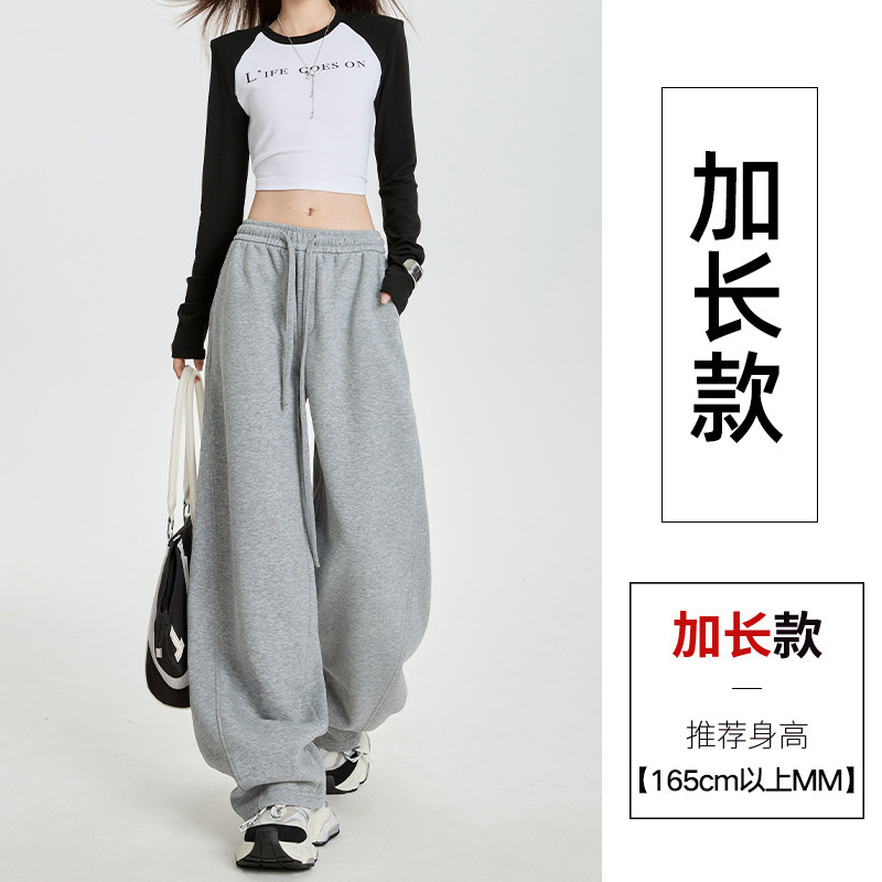 高个子加长版卫衣拖地女裤显瘦显腿长高腰百搭宽松阔腿宽松运动裤|undefined