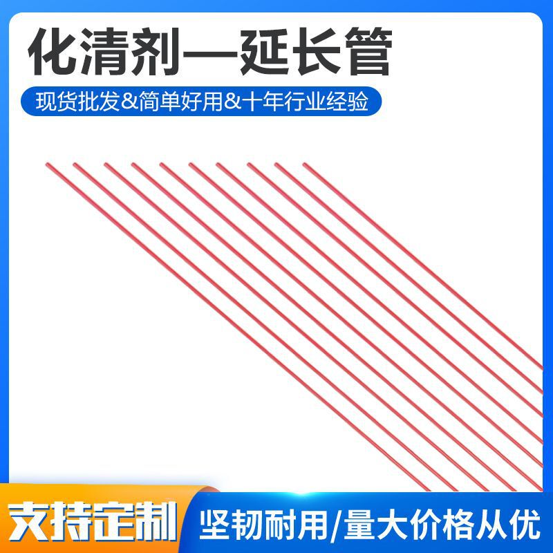 Car Cleaning Agent Extension Nozzle Extension Tube Cleaning Agent Extension Tube Extension Mouth Extension Nozzle Extension Mouth Tool Car Cleaning Agent Extension Nozzle Extension Tube Cleaning Agent Extension Tube Extension Mouth Extension Nozzle Extension Mouth Tool