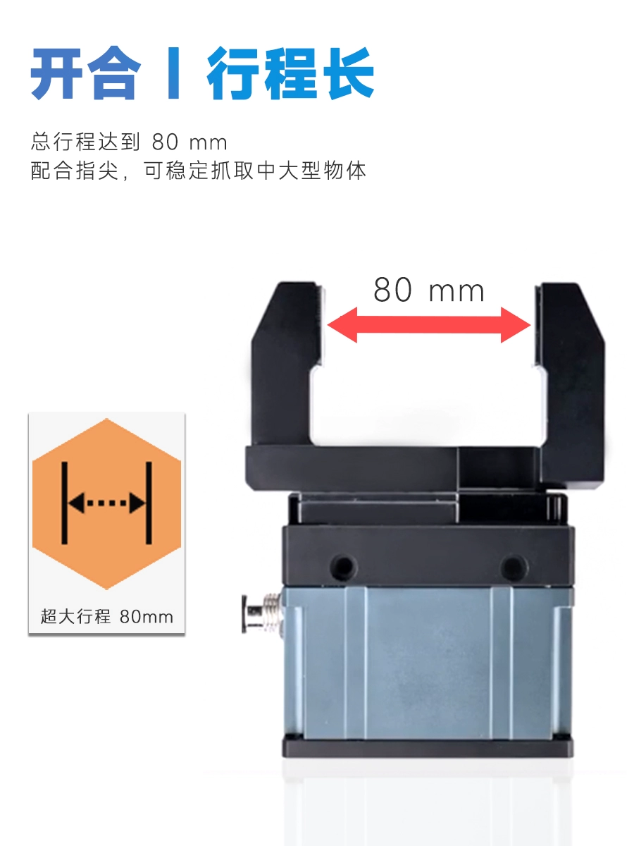 j8夹机械手P行程搬运爪末端大薄型电动执行器爪高速伺服GI夹持g3