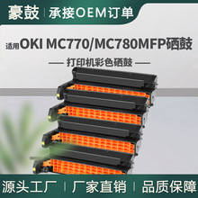 ����OKI MC770����MC780 MFP��ɫ�׹�MC780fx MFP�й�ļ��׹�
