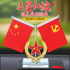 自動車置物五星紅旗党旗車載装飾用品伸縮小紅旗自動車香水工場代発
