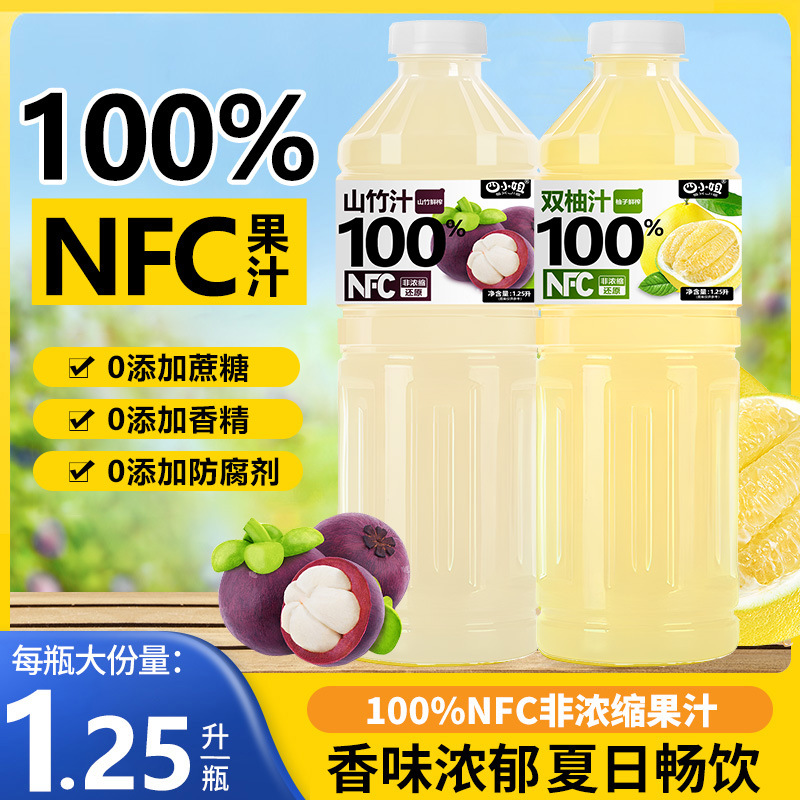 NFC果汁山竹汁100%双柚汁1.25L*2瓶装饮料批发清爽酸甜0添加整箱