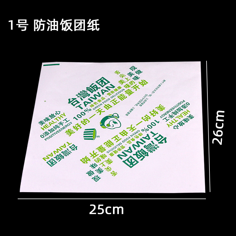 Bolsas de papel a prueba de aceite de alimentos, papel de embalaje de sushi, bolsas de arroz de Taiwán, bolsas de plástico comerciales, 1000 hojas al por mayor
