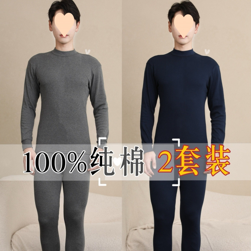 (10)면 남성 가을 옷과 가을 바지 중간 높이 칼라 얇은 양복 중년 및 노인 면화 바닥 열 속옷