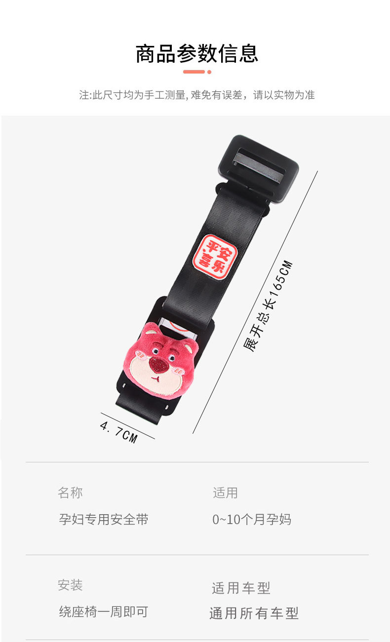 Best-selling maternity safety belt to prevent abdominal strangulation, car-specific belly support for pregnant mothers, co-pilot seat fixator