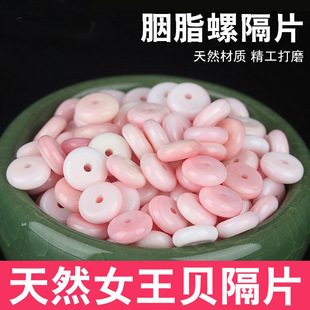 ��ȻŮ��ؐ��Ƭɢ��ؐ�������֬ɫ������ɫ��P��diy����ؐ��Ƭ