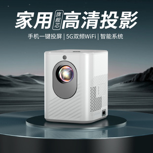 New 5g Ultra-Clear Projector Home High-Definition Bedroom Villa Theater Projector Daytime Direct Projection Tv Factory Direct Sale