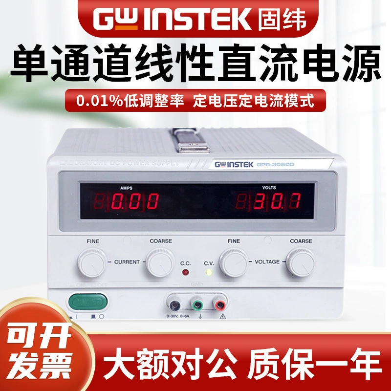 Gwinstek GPR-1810HD Линейный регулируемый источник питания постоянного тока.