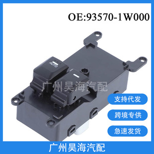 93570-1W000 is suitable for 2014 Kia RIO auto parts window regulator master switch window switch