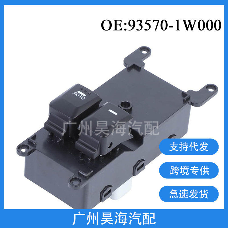 93570-1W000 is suitable for 2014 Kia RIO auto parts window regulator master switch window switch