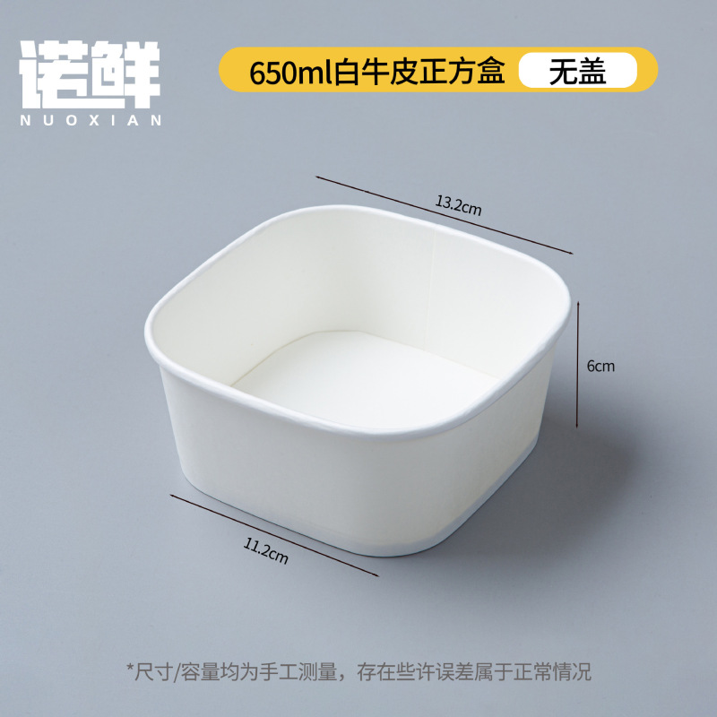 一次性餐盒牛皮纸长方形外卖快餐打包盒野餐饭盒环保便当沙拉盒|undefined