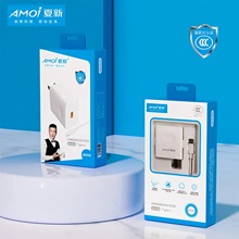 AMOi/夏新充电器120W/100W快充套装适用安卓苹果系列华为OPPO电源