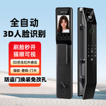 指纹锁全自动人脸识别智能猫眼可视家用防盗门密码锁指纹锁智能锁