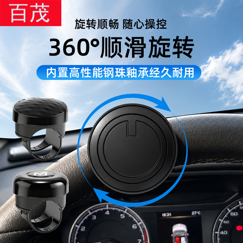 Car Steering Wheel Power Ball Universal Car Accessory 360 ° Rotating Assist Device with Metal Bearings for Steering Wheel Power Assist