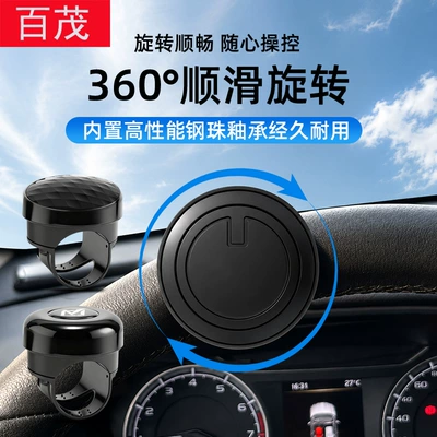 Avtomobil Sükan Güc Topu Universal Avtomobil Aksesuarı 360° Fırlanan Metal Yastıqlı Sükan Köməkçi Cihazı