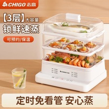 志高电蒸锅家用大容量多功能蒸煮炖蒸汽锅蒸鱼蒸箱多层三层早餐机