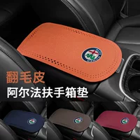 Применимо Alfa Giulia Джульетта/Stelvio Stanvio Центральный подлокотник коврик для переворачивания меха нескользящие коврики