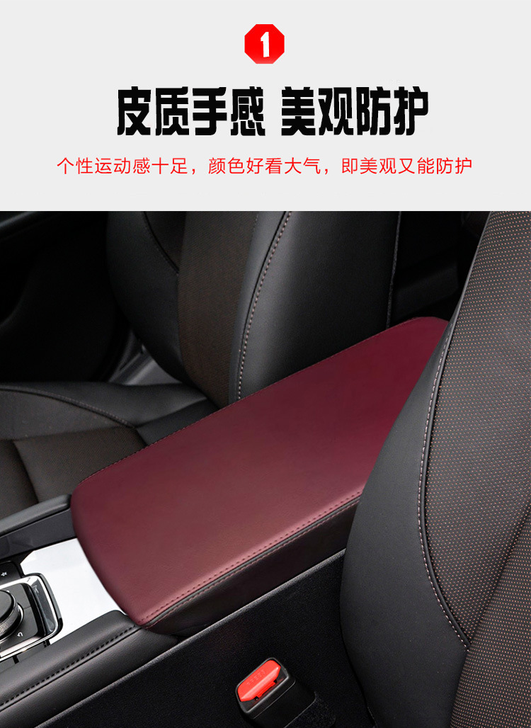 Suitable for 20-23 Mazda 3 Angksera Central Armrest Case Handcase Protective Leather Case Interior Renovation
